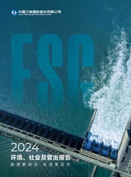 三峽國(guó)際2024年度社會(huì)、環(huán)境及管治報(bào)告.pdf